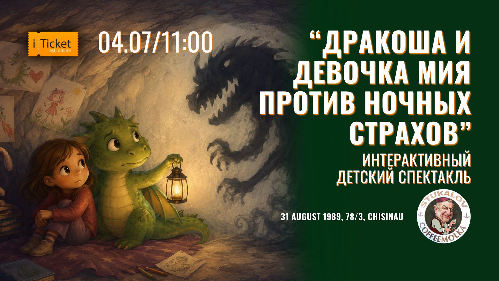 Дракоша и девочка Мия против ночных страхов