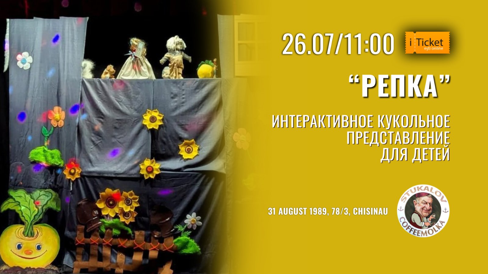 Репка