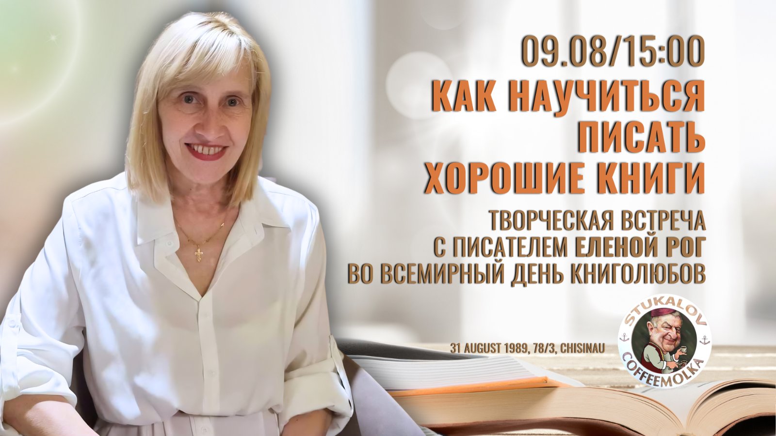 Как научиться писать хорошие книги